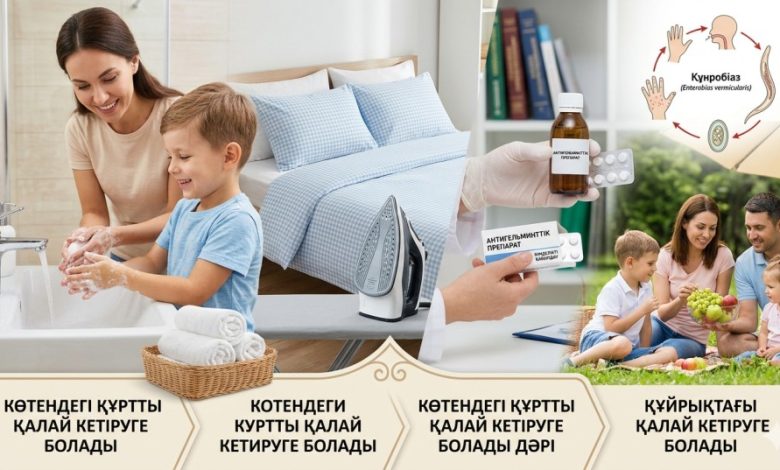 көтендегі құртты қалай кетіруге болады