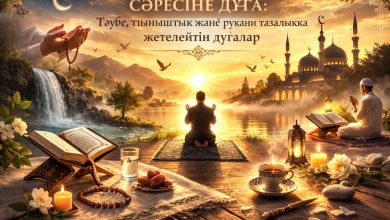 Сәресіне дұға