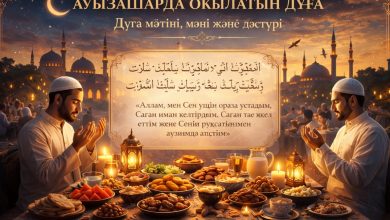 оразада оқылатын дұға