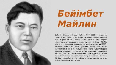 бейімбет майлин қысқаша өмірбаяны