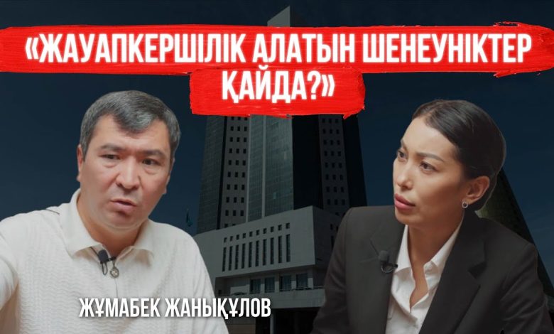 жұмабек жанықұлов өмірбаяны