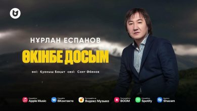 нурлан еспанов өмірбаяны